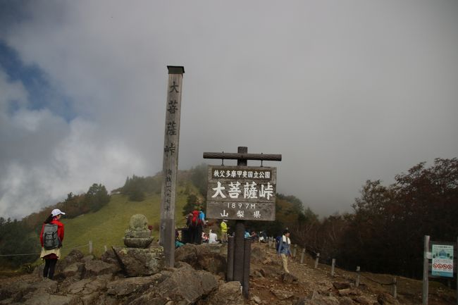 ブララブコー 「山梨の雲は厚かった！百名山8座目は大菩薩嶺」