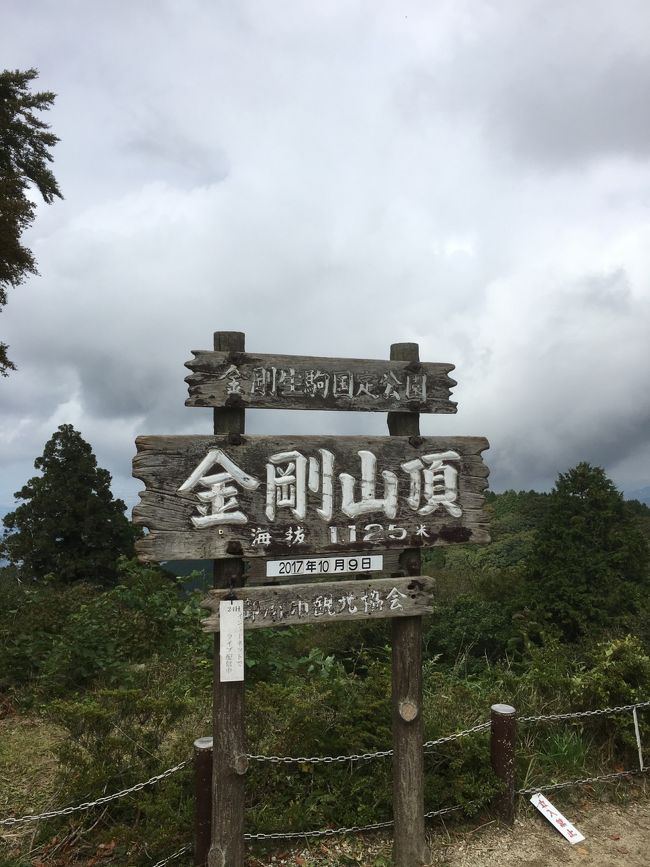 2017年10月9日(月・祝)。3連休の最終日初めての登山に行って来ました。場所は大阪府の名峰金剛山。想像以上にハードな旅でした。