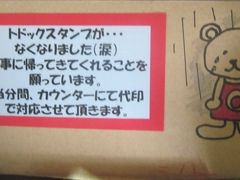 2017・北海道179市町村制覇を目指して（パート１５・９月下旬（その３））