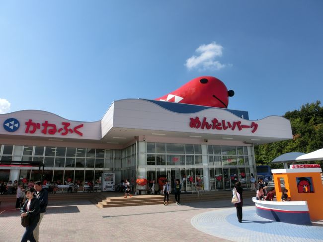 ドライブしてきました。三連休で天気も良かったのでどちらの施設も沢山の人でした。