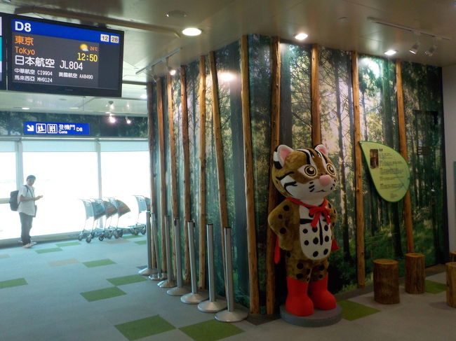 はじめての台湾一人旅④ －最終日 北門駅・桃園空港－