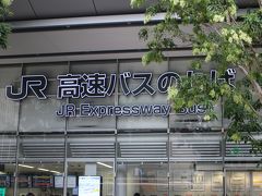 【バス乗車記】東京駅から高速バスで航空科学博物館へ、見学後は路線バスで成田空港まで。