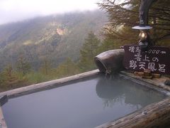 2017 高峰温泉で湯三昧宿泊
