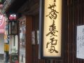 心斎橋・淀屋橋の旅行記
