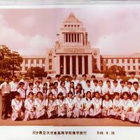 1974S49年08年28日 大分高校修学旅行 