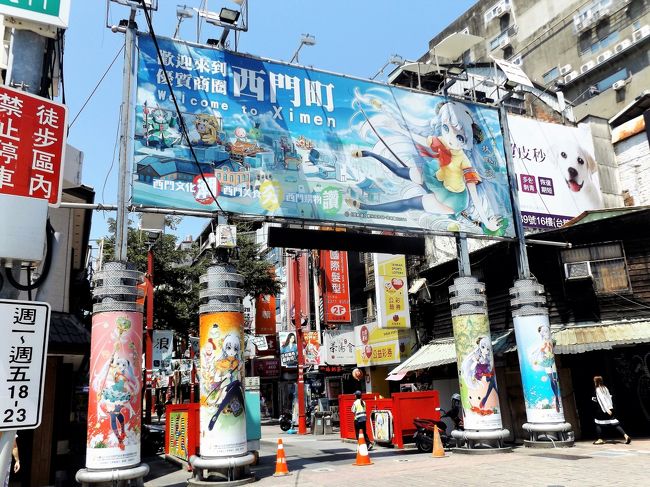 台湾自由行動日 アニメイト台北總店 西門町 アイスギャラクシー 萬年商業大楼 Superdry極度乾燥 しなさい 文慶鶏 海南鶏飯 頂好ウェルカムスーパー 台北駅地下街 美華泰流行生活館 京鼎楼 冰讃 士林夜市 台北 台湾 の旅行記 ブログ By Fuzzさん フォートラベル