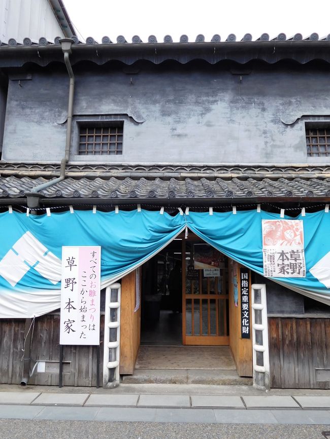 　ツアーで福岡の宮地獄神社、天領日田を見て歩きました。<br />こちらは日田夜明観音を掲載しています。<br /><br />　日田は重要伝統的建造群保存地区として選定されている江戸時代の街並みが残ります。<br />ひな祭りの時期なのでおひな様が飾ってあります。<br /><br />　日田の観光時間が１時間だったのであんまりゆっくりできませんでした。