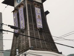 小豆島-5　醤の郷（ひしおのさと）を歩いて　☆京宝亭のり佃煮工場を見学