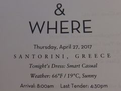 29  泊Konigsdam , ★10★Thursday, April 27	Santorini, Greece	