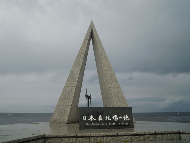 NHK72時間で見て以来、ずっと憧れていた宗谷岬を目指して9月下旬に一人旅をしてきました。<br />とにかく広くて広い北海道。<br /><br />3日目、最終日。<br /><br />また行きたいな。