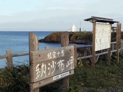 北海道　道東ドライブ紀行　①釧路・根室