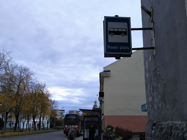 10月７日土曜日、旅行３日目。<br /><br />　今日はコホトラヤルヴェ市に寄ってから、オイルシェールの廃鉱を利用した博物館へ行き半日を過ごしました。午後、バスでユフヴィにもどり、これからロシア国境の街Narva（ナルヴァ）に向かいます。ナルヴァこそ今回の旅の一番の目的地なんです。<br />