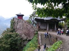 2017.10 山形旅行 1泊2日【1日目】