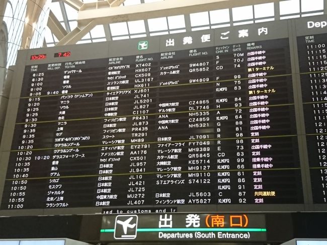 おばばの影響で<br />ちょびっと株をおじじも初めて<br />レオパレス優待券を4枚ゲット!<br />日々のお買い物&光熱費でせっせと貯めたマイルもある<br />こりゃ~行くっきゃないでしょ<br />と思ってた矢先<br />げっミサイル騒ぎ<br />びびりぃのおばばは<br />ちゅうちょしまくり・・・・<br />ん~ん<br />でも<br />せっかくの優待券を無駄にしてしまうのは<br />もったいない<br /><br />やっぱ行こう!<br />って決めたグアム行き<br />なんと今度は台風接近中<br />はぁ~?<br /><br />そして、もっと予期せぬコトが・・・<br />まさかのJALさんの10時間遅延という<br />ありえないコトになってしまいましたよ(;´д`)トホホ<br /><br />帰ってすぐに旅行記書くと<br />文句ばっかりになりそうだったから<br />後で・・・と思っていたら<br />いつの間にか月日は流れ~(汗)
