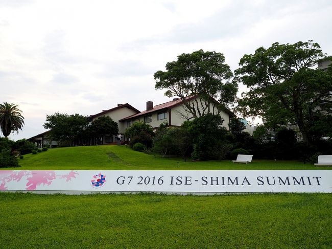 紀伊半島の旅、三日目の宿<br /><br /> 2016 第42回先進国首脳会議(愛称は伊勢志摩サミット)が志摩観光ホテルを会場に行われました。<br />志摩観光ホテルは「ザ クラシック」「ザ ベイスイート」に分かれています。<br />会議場として使用された「 ザ クラシック」、夏休みの繁忙期ダメ元で超ホットな宿に宿泊してみたいと電話してみると意外に簡単に予約する事が出来ました。<br /><br />簡単ではありますが、ホテル内の様子を紹介します。<br /><br /><br />志摩観光ホテル公式HP<br />https://www.miyakohotels.ne.jp/shima/<br /><br /><br />*1日目旅行記(紀州の景勝地を行く!)<br />https://4travel.jp/travelogue/11283542<br />*1日目宿泊編(ホテル川久)<br />https://4travel.jp/travelogue/11285671<br />*2日目旅行記(アドベンチャーワールド)<br />https://4travel.jp/travelogue/11289699<br />*2日目宿泊編(ホテル浦島)<br />https://4travel.jp/travelogue/11291692<br />*3日目旅行記(熊野古道)<br />https://4travel.jp/travelogue/11293750<br />