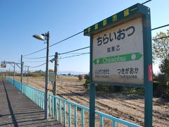 JR札沼線の無人駅と沿線のローカルな風景