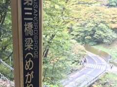 【2017・10】紅葉の旅・群馬『碓井第三橋梁・めがね橋』アプトの道散策　碓氷峠の人気ラーメン店