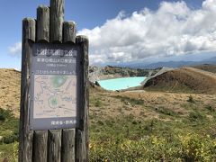 草津温泉西の河原と草津白根山湯釜を見学