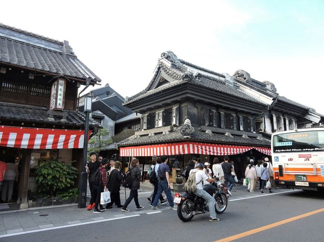 わりと近いけど行ったことなかった川越にぶらぶらとお散歩してきました!<br /><br />そして、川越はパワースポットが多いとのことで、少しですがまわって良い休日を過ごしてきました(^-^)<br /><br />商店街はとても混雑してましたが、蔵造りの町並みが情緒溢れてステキでした☆<br /><br />意外と良いぞ、川越!だったので、また天気の良い日にぶらぶらとお散歩したいなぁと思います!