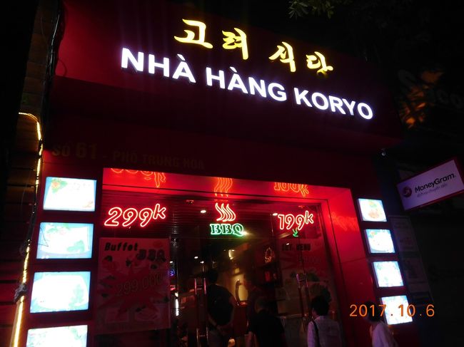 ハノイ市内にある高麗レストラン。<br />もちろん朝鮮直営のレストランです。<br />料理は韓国料理と同じです。<br />食事の途中に従業員たちによる、歌や踊りの公演があります。<br />公演が終わりましたら、カラオケをすることができます。<br />食事料金は大体５０００円くらいですが、満足できる価格です。<br />