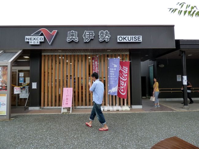 今回のお盆休みの旅行の目的は、父が生まれ育った串本で、お盆の行事と法事を執り行うことです。<br /><br />そこで、この日は朝早くから、寄り道しながら串本に向かいます。<br />