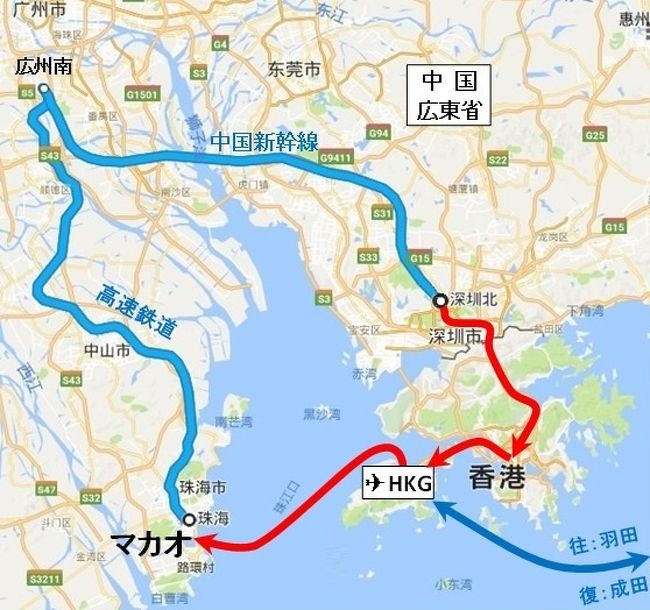 香港・マカオ・広東旅行（準備～出発）