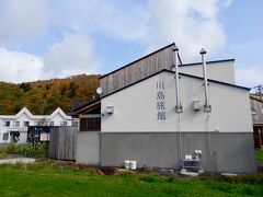 北海道 最北端の温泉郷 【豊富温泉 川島旅館 】 女性心をくすぐるお宿