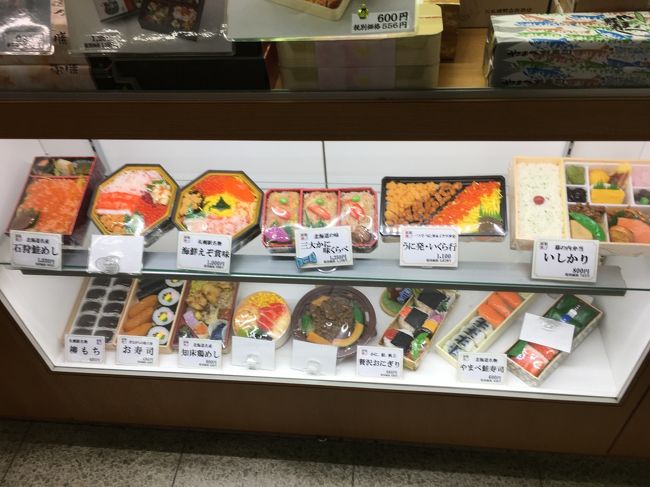 北海道の駅弁:「うに発いくら行」食べてみました。