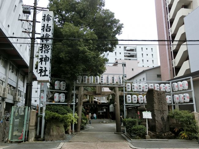 坂道多し神社仏閣巡り　大阪・京都一泊二日の旅（子連れ）／大阪編