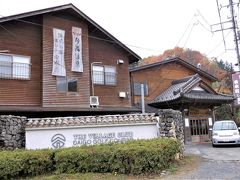 月居温泉　滝見の湯(茨城県大子町）へ行ってきました・・・