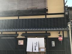 気分転換 in 京都 ～豆寅さんの手毬寿司～