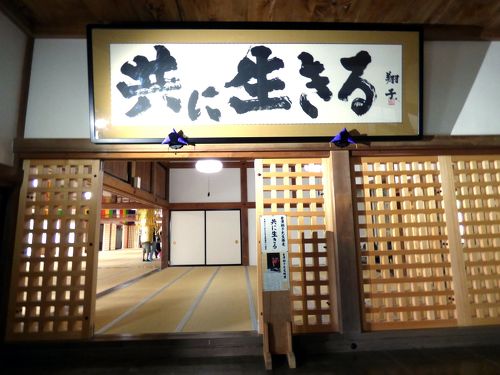 10.臨済宗のお寺を巡る浜名湖1泊 方広寺その2 本堂 観音堂 10.臨済宗のお寺を巡る浜名湖1泊 方広寺その2 本堂 観音堂
