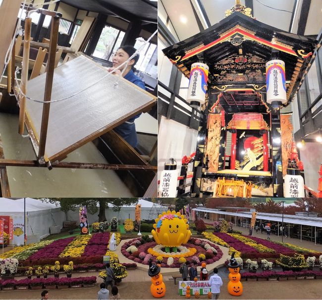 越前手仕事をまわる旅スタート<br />初めに、菊を育てて、菊人形のイベント開催<br />10:00 武生菊人形 開催期間10月5日(木)~11月5日(日)期間中無休<br />12:00 越前和紙の里 福井県越前市新在家町11-12<br />13:30 鯖江メガネミュージアム 福井県鯖江市新横江2-3-4 めがね会館<br />15:00 漆塗の里 福井県鯖江市西袋町40-1-2<br /><br />朝倉を通って、片山津温泉へ<br />