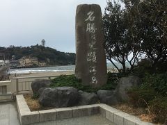 鎌倉・江ノ島の旅