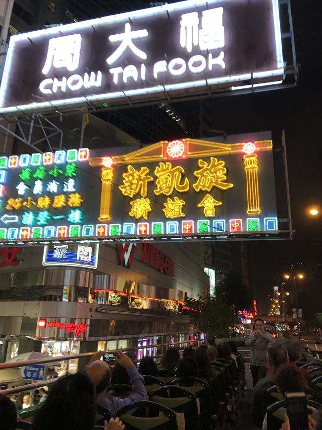 インターコンチネンタル香港に泊まる香港２泊３日① オープントップバスで、香港の夜景を満喫