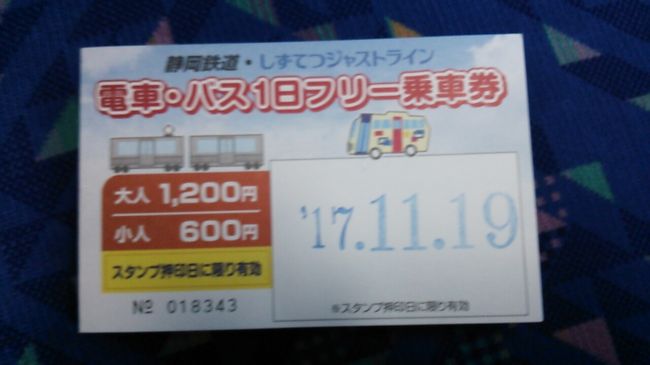 　ご覧戴きましてありがとうございます。<br />　2017年11月19日現在、静岡鉄道ならびにしすてつジャストラインでは「電車・バス１日フリー乗車券」という割引切符を発売しています。<br />　この切符、好みの１日につき、1200円で新静岡～新清水間の静岡鉄道の鉄道路線の全線と葵区の井川・梅ヶ島等一部のエリアを除く静岡市内のほとんどのエリア内のしずてつジャストラインの定期路線バスが１日利用し放題という内容です。（高速道路を通るバス・イベント開催時の臨時バスは利用不可）<br />　今回はその「電車・バス１日フリー乗車券」で静岡市内を散策した時の様子をご覧戴きます。<br />　２部構成での公開を予定していて、そのうち前編では静岡市南側に位置する大浜公園を散策した時の様子、静岡鉄道の電車で運行されている「ちびまる子ちゃん電車」に乗車した時の様子、清水エリアで鮪料理を頂いた時の様子等を紹介します。<br />