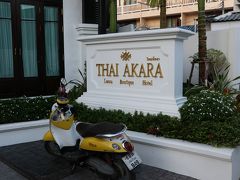 タイ アカラ ランナ ブティック ホテルで