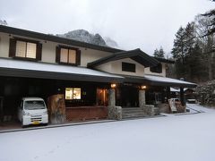 2017.11　野の花山荘(新穂高温泉)