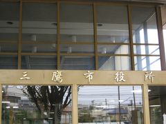 社員食堂訪問ー１１　三鷹市役所