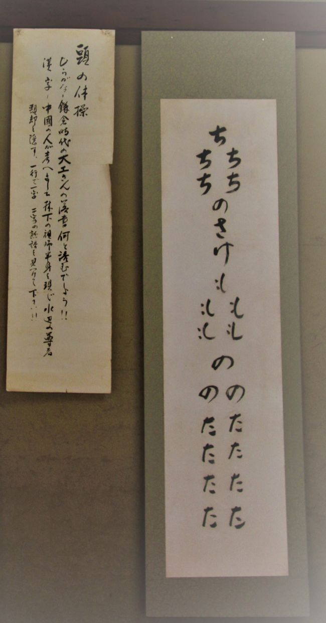 京都博物館で開催の国宝展の鑑賞と近くの東山の紅葉の名所を散策しました。<br />ここでは、泉涌寺道を上り付近を散策してきました。<br />表紙の掛け軸の読み方を解りますか？。　後の写真のコメントに記載しました、