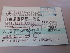 Japanese Beauty Hokurikuキャンペーン勝手に記念企画　「北陸観光フリーきっぷ」で行く北陸・飛騨高山満喫の旅（パート１）