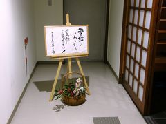 久喜市中央公民館利用者団体作品展で芸術の秋を楽しみました・・・③３階展示物を見る