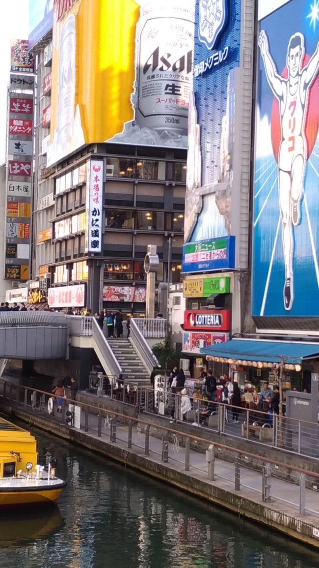 １１月９日は嵐山方面へと行くには行ったののだが嵐電『嵐山』駅から<br />数分歩いた所で友がダウン。それで駅に戻りベンチでごろ寝。<br /><br />長女夫婦は竹林他を見て正午過ぎに駅で落合い四条大宮え帰って来た。<br />そして王将で昼食を済ませて友と私は自宅で休養。<br />長女夫婦は祇園界隈を散策して過ごす。<br /><br />１１月１０日は新都ホテルで待ち合わせて七条京阪から大阪に向かう。<br />友の為に京阪電車の新車両『プレミアムカー』を前日に予約した。<br />足腰が弱っている友の為に座れない事を考えての処置である。<br /><br />淀屋橋からタクシーで今夜の宿となる『クロスホテル』へ。<br />荷物を預かってもらって道頓堀に散策へ。<br />夜は長女の同窓生が迎えに来て十三近辺の居酒屋で食事を。<br /><br />１１日奈良に行く予定だったが私がダウンで通勤時間を外して<br />京都の自宅へ。<br />１２日は大阪城等々を廻られた様子だが私は静養して夜に新都ホテルに<br />友を迎えに行く。<br /><br />