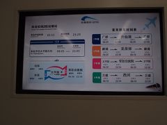 成都市地下鉄10号線（空港線）