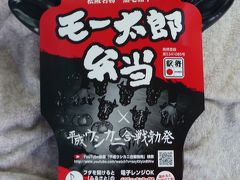 近畿周遊ドライブ旅　#1　初日・三重県