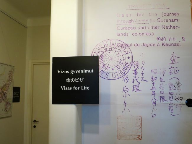 今年の夏休みはバルト三国に!<br />日ごろの仕事による精神的&肉体的疲れがあって、行ったことのない国はたくさんあれど、なかなかココ行きたい!という元気が出ない…<br />そんな時に本屋さんで『バルト三国』の可愛らしい写真に出会い、町が小さそうでのんびりゆっくりと旅ができそう♪と出発2週間前に行先決定!<br /><br />エストニアのタリンへはフィンランド・ヘルシンキからフェリーで、ついでに船内泊、ラトビア・リガから十字架の丘のあるシャウレイを経てカウナス、ヴィリニュスへと南下して行くことにしました。<br /><br />この旅行記は、リトアニアのカウナス編。<br />日本のシンドラーと呼ばれる杉原千畝氏は、外交官としてカウナス領事館に赴任していた時に、ナチス・ドイツの迫害から逃れようとするユダヤ人に外務省の指示に背いてビザを発給し、およそ6,000人にのぼる人々を救ったことで知られています。<br />杉原千畝氏について知ったときから、いつかカウナスに行ってその足跡をたどってみたいと思っており、ようやく実現することができました!<br /><br />【旅程】<br /> 9/08(金) 07:10 HND 羽田-08:25 KIX 関西空港(JL221)<br /> 10:45 KIX 関西空港-14:55 HEL ヘルシンキ(AY078)<br /> 18:00 HEL ヘルシンキ-(Tallink Siljaフェリー)<br /> 9/09(土) 08:00 タリン<br /> 9/10(日) 08:00 タリンー13:25 リガ(Lux Express)<br /> 9/12(火) 09:00 リガ-11:25 シャウレイ(Lux Express)<br /> 14:15 シャウレイ-13:25 ヴィリニュス(バス)<br />★9/13(水) 09:04 ヴィリニュス-11:25 カウナス(鉄道)<br /> 13:45 カウナス-1:25 ヴィリニュス(バス)<br /> 9/14(木)14:30 VON ヴィリニュス-15:45 HEL ヘルシンキ<br /> 17:15 HEL ヘルシンキ-<br /> 9/15(金)08:55 NRT 成田<br /><br />【交通費&宿泊費】<br />IVOLITA Vilnius Hotel 4,905円<br />列車 ヴィリニュスーカウナス 4.8ユーロ@135.000(648円)<br />バス カウナスーヴィリニュス 6.5ユーロ@134.923(877円)