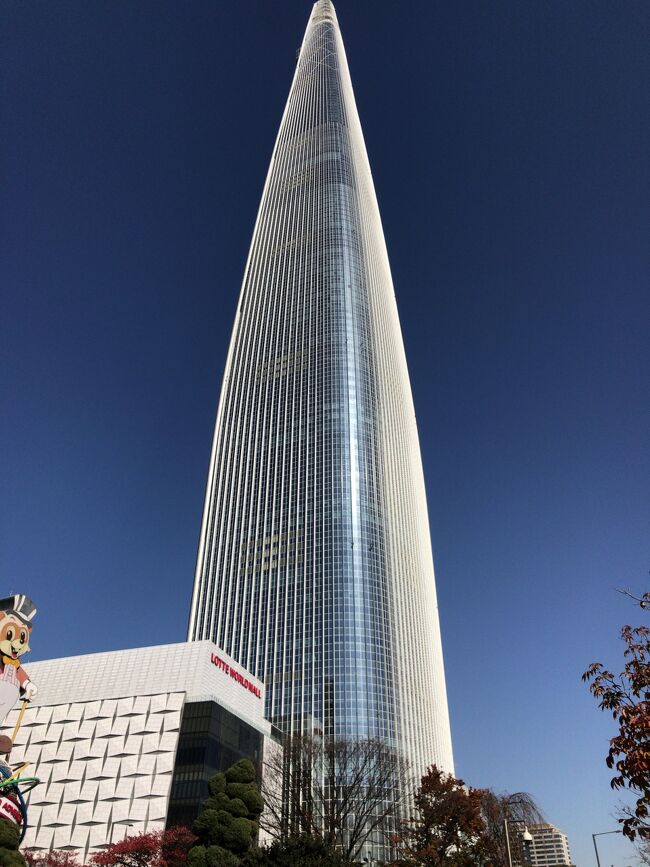 Lotte World Tower<br />世界で6番目の高さのロッテワールドタワー。<br /><br /><br />