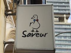 駐在のついでに 【その〇〇】シンガポールでフォアグラを食べれるお店 "Saveur" を発見！
