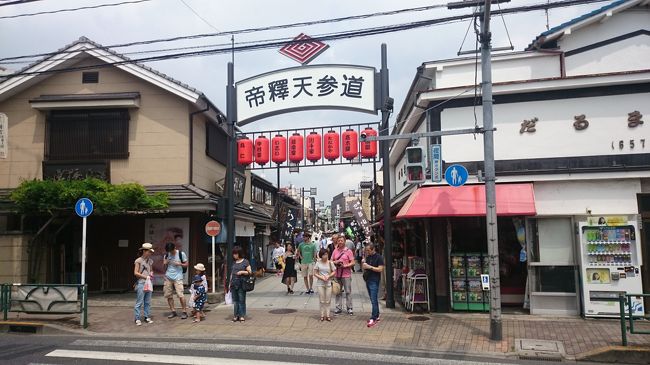 7月のある夕食時。<br /><br />僕「娘ちゃん、今年の夏旅行はどこに行きたい？」<br />娘「部活と友達と遊ぶので忙しいから、今年は行かないー」<br />僕「ガーン！」<br />妻「ガーン！」<br /><br />と言うことで、今年の夏は妻と2人の夫婦旅行。しかも娘の予算が浮いてしまったので、8月は怒涛の旅行ラッシュ！まず1週目の土日は．．．<br /><br />これまで群馬県を旅行することが多かったのですが、まだ行っていなかった伊香保温泉へ1泊2日で行ってきました。<br /><br />ついでに、GWに予定していたものの僕が風邪を引いてしまい結局行けなかった都内の柴又も観光。<br /><br />6編に渡りますが、どうぞ最後までお付き合いください。<br /><br />《総走行距離 : 352.6km》<br /><br />[こちらは 6-6 です]