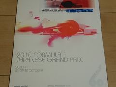 F1GP in JAPAN